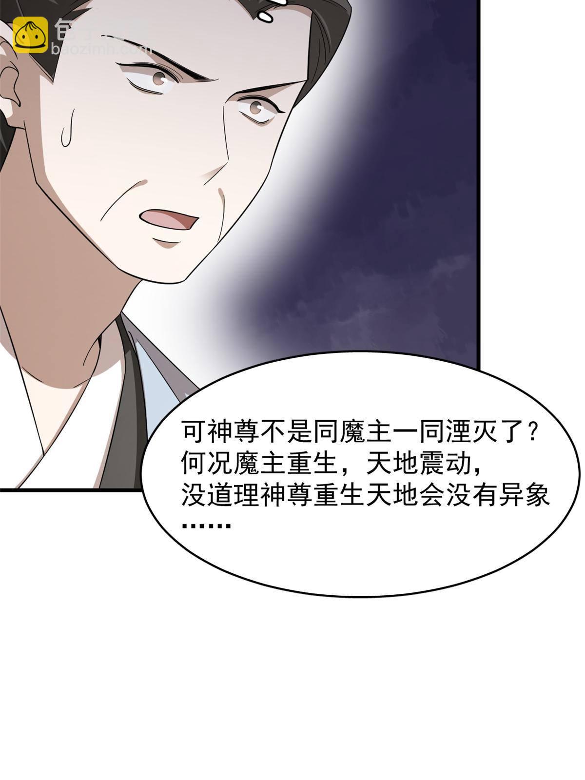 338(1/2)-第338话