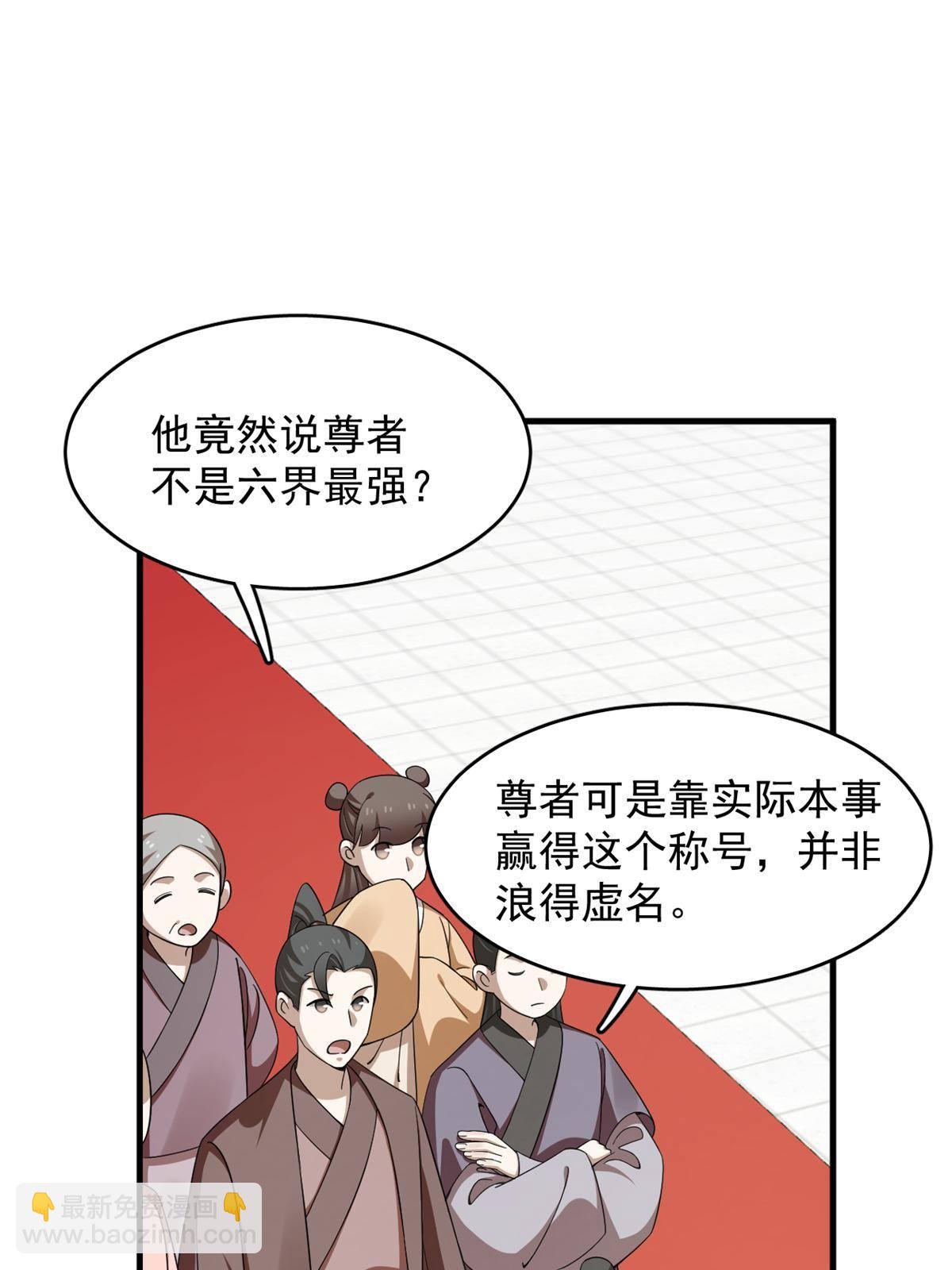 338(1/2)-第338话