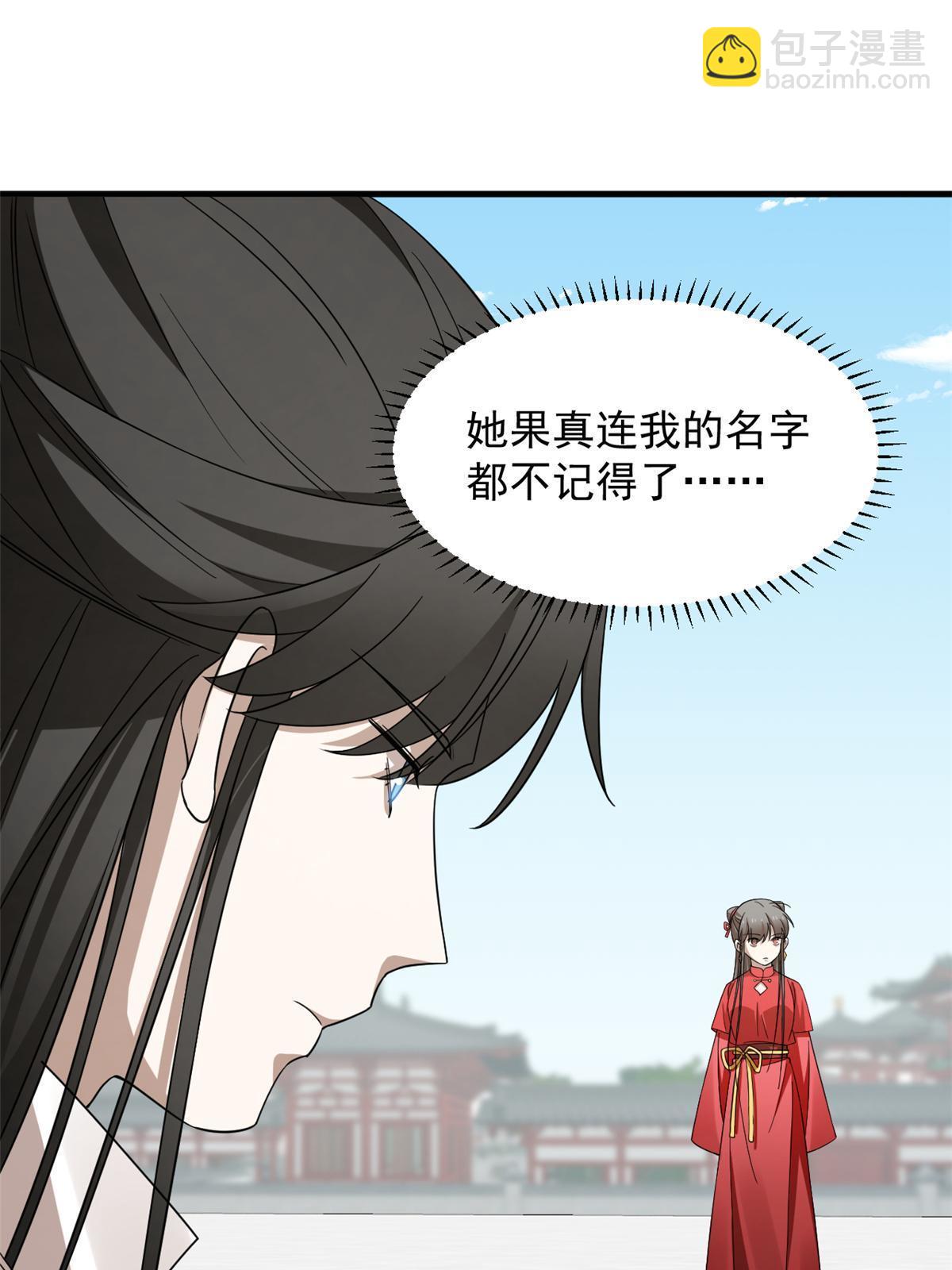 338(1/2)-第338话
