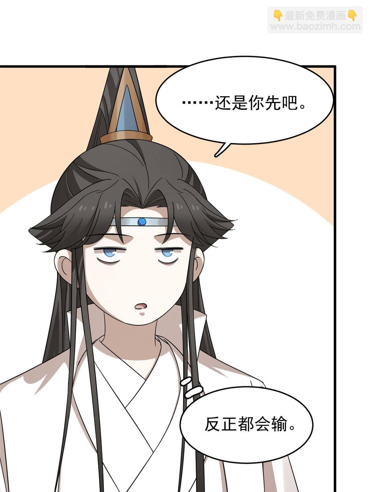 338(1/2)-第338话
