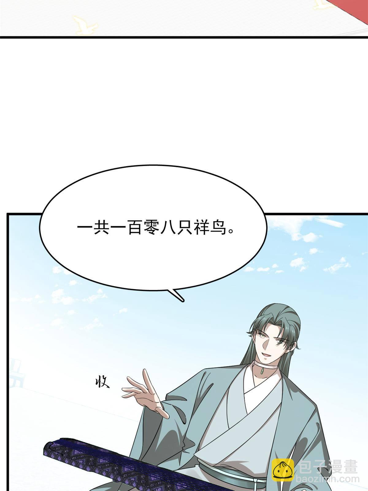 338(1/2)-第338话