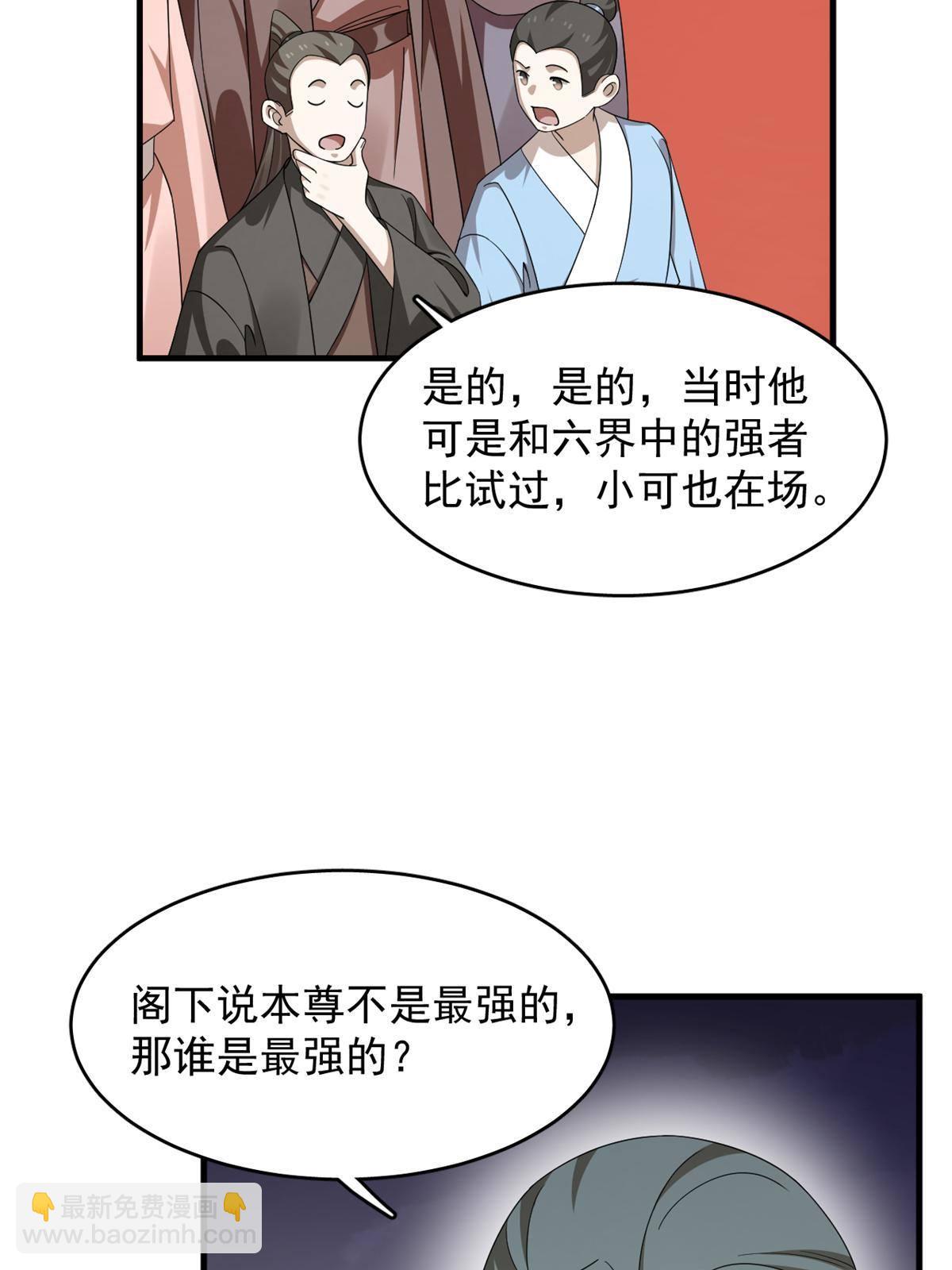 338(1/2)-第338话