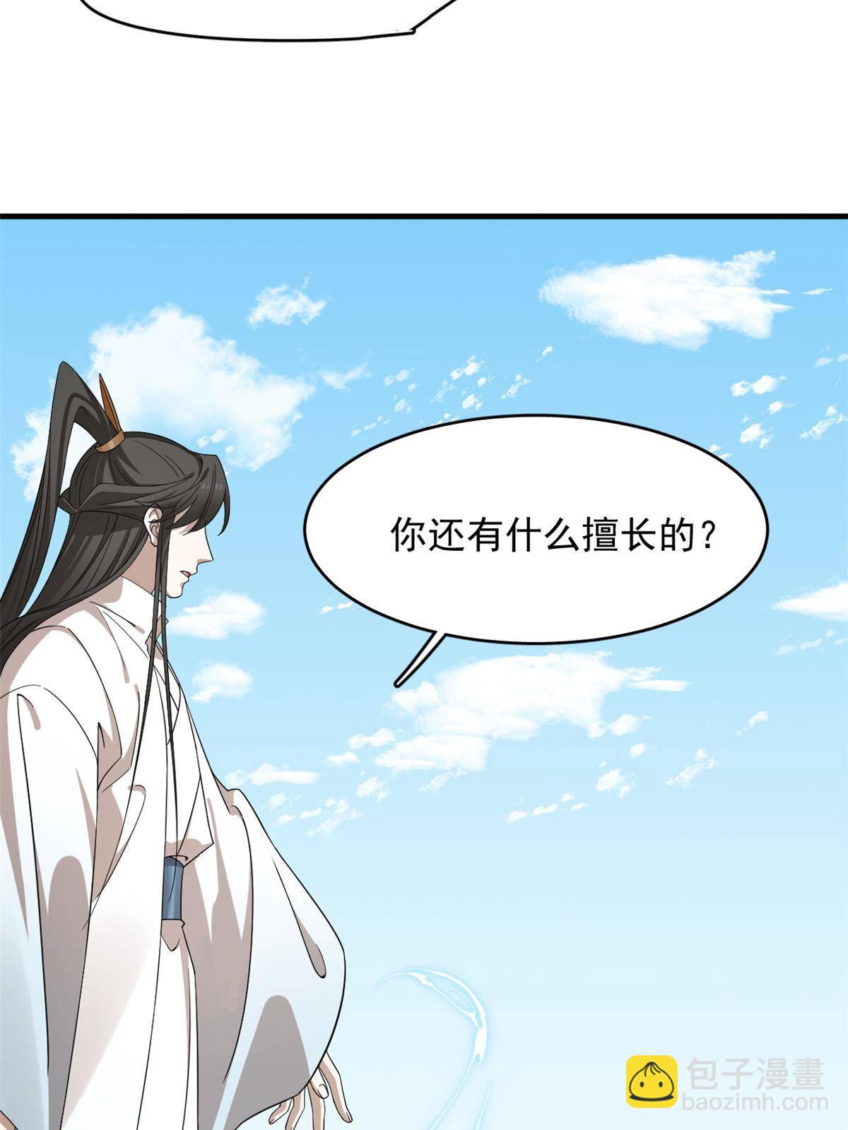 338(1/2)-第338话