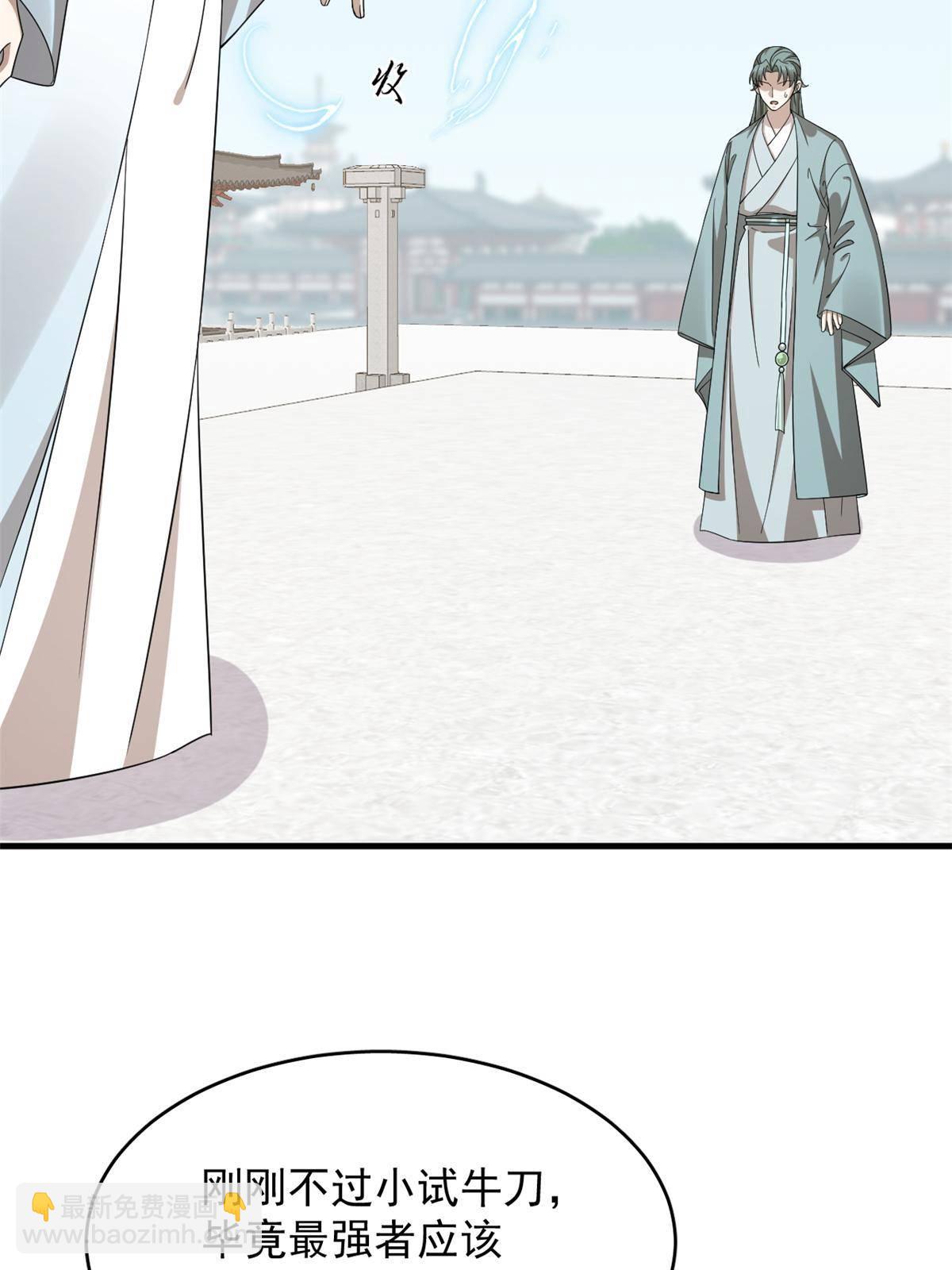 338(1/2)-第338话