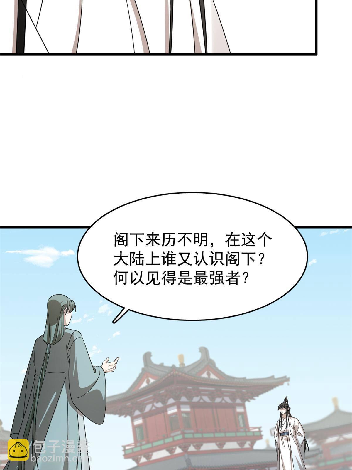 338(1/2)-第338话