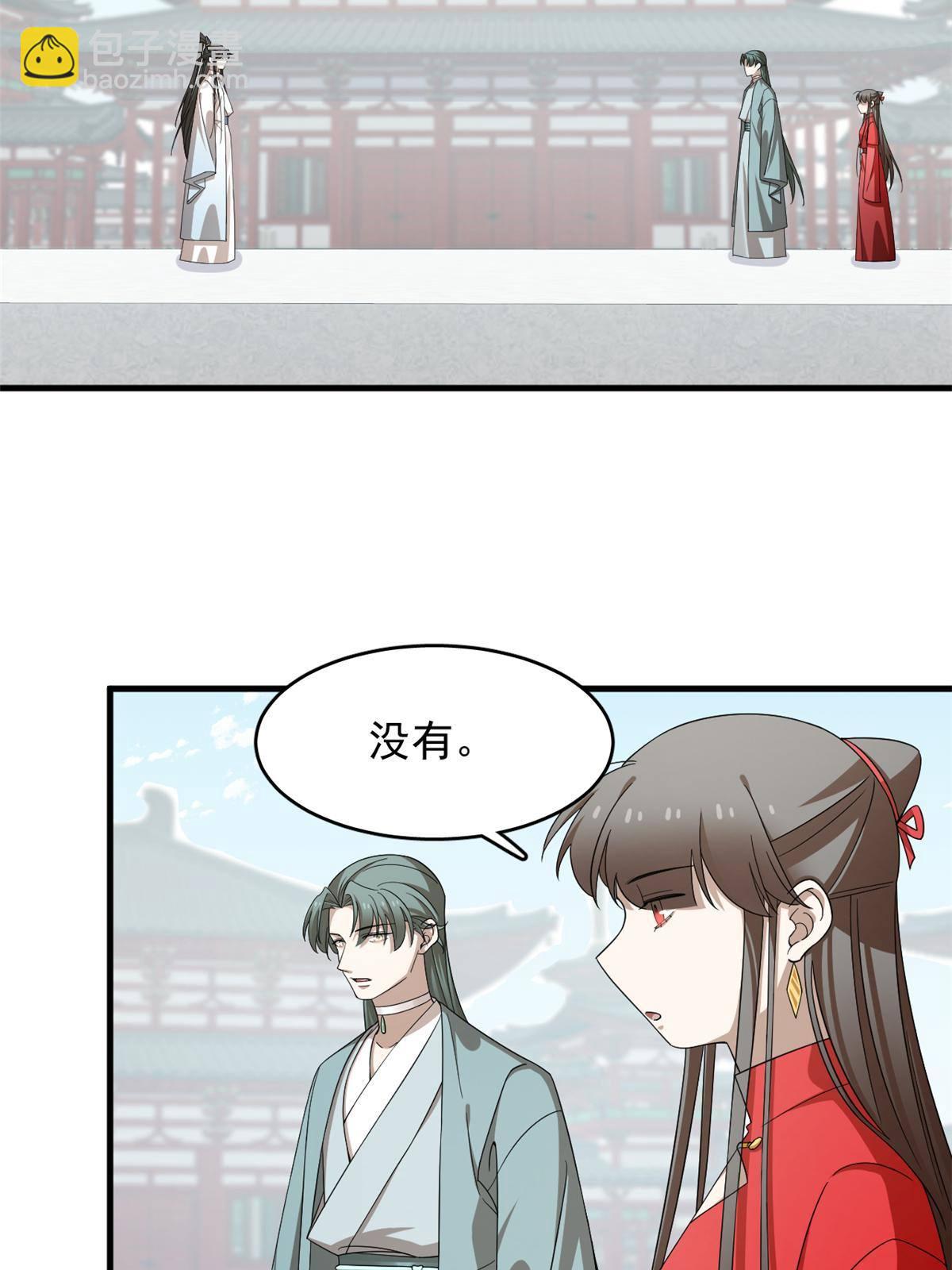 338(1/2)-第338话
