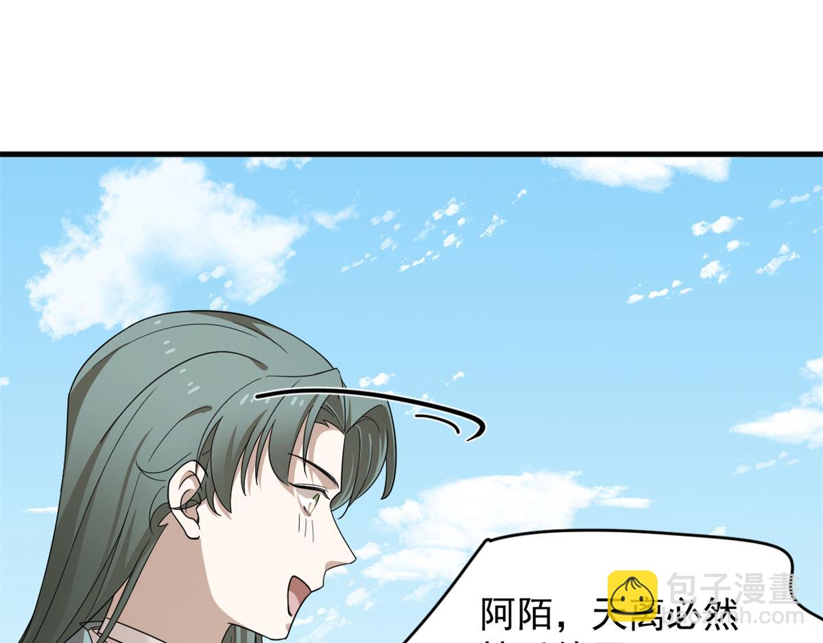 340(1/3)-第340话