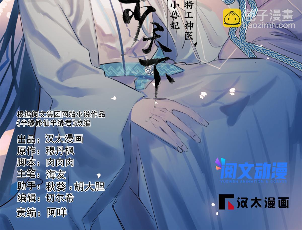 344(1/3)-第344话
