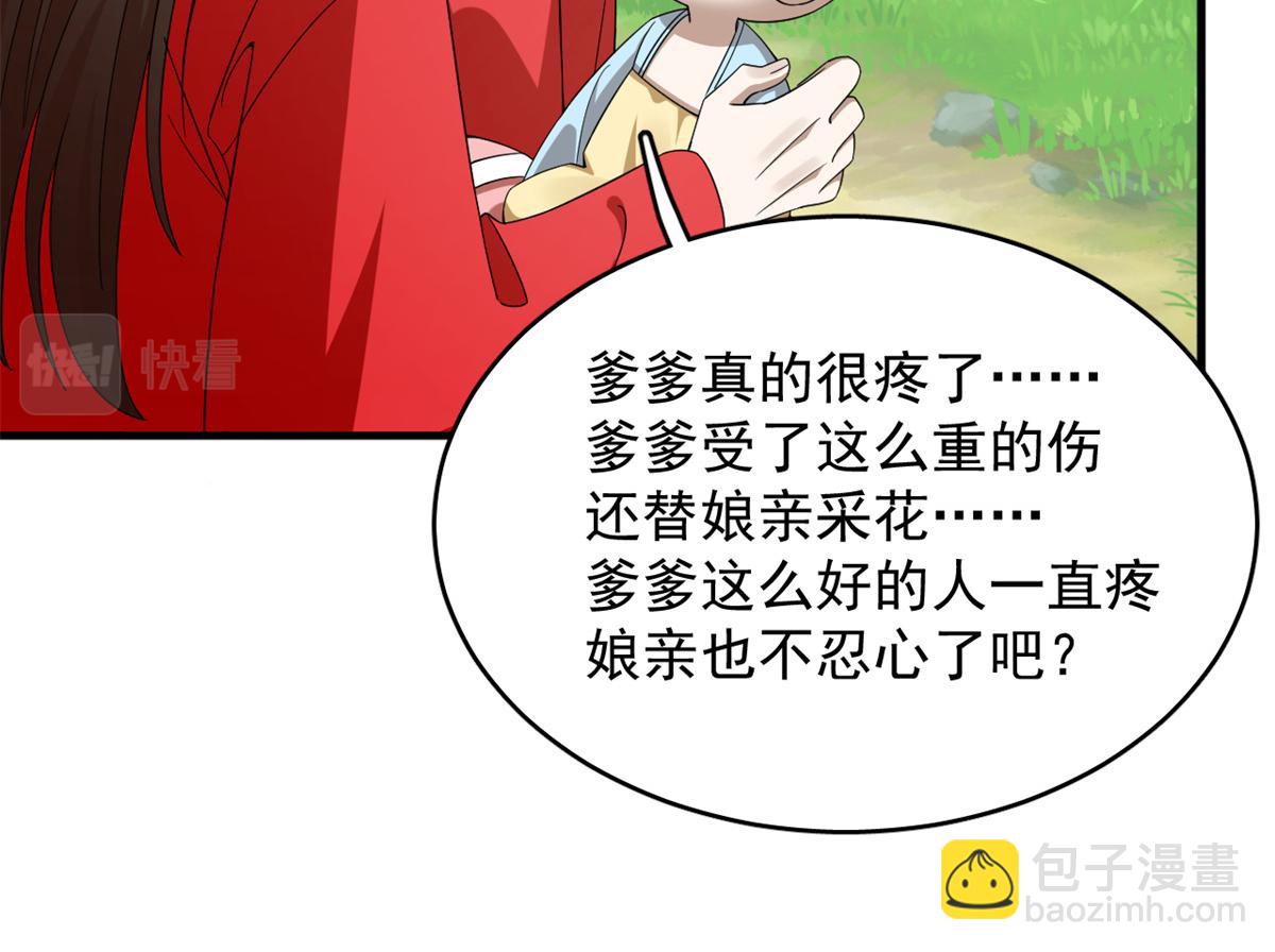 346(1/2)-第346话
