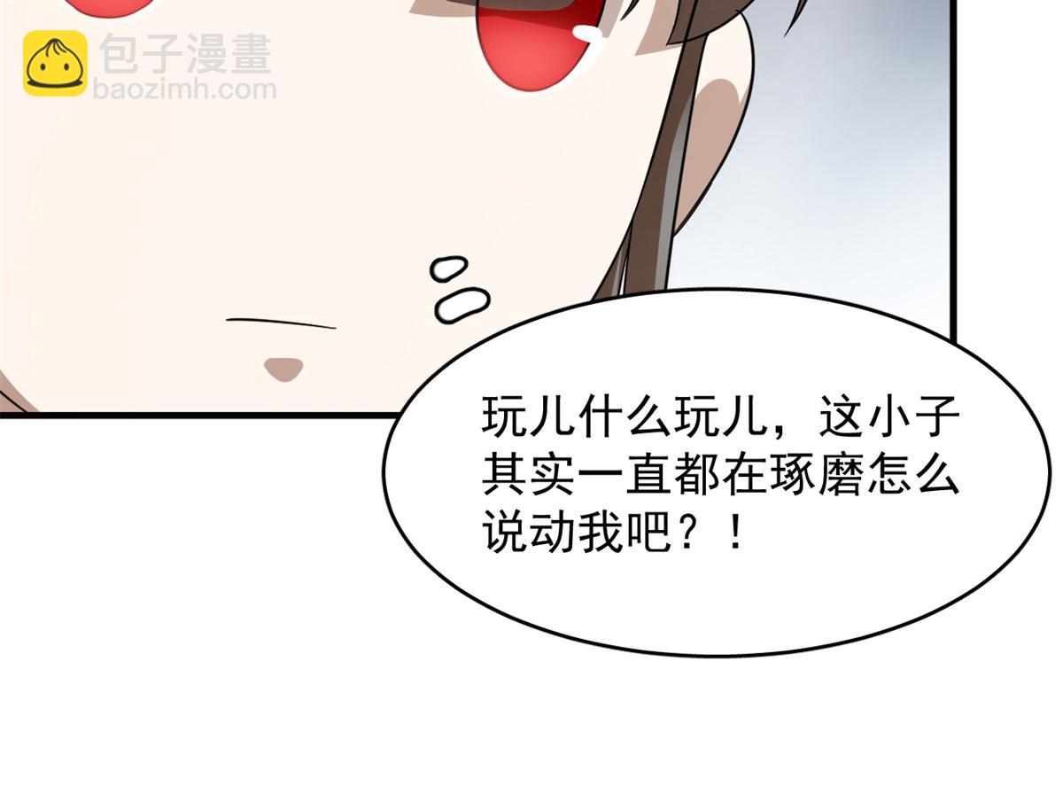 346(1/2)-第346话