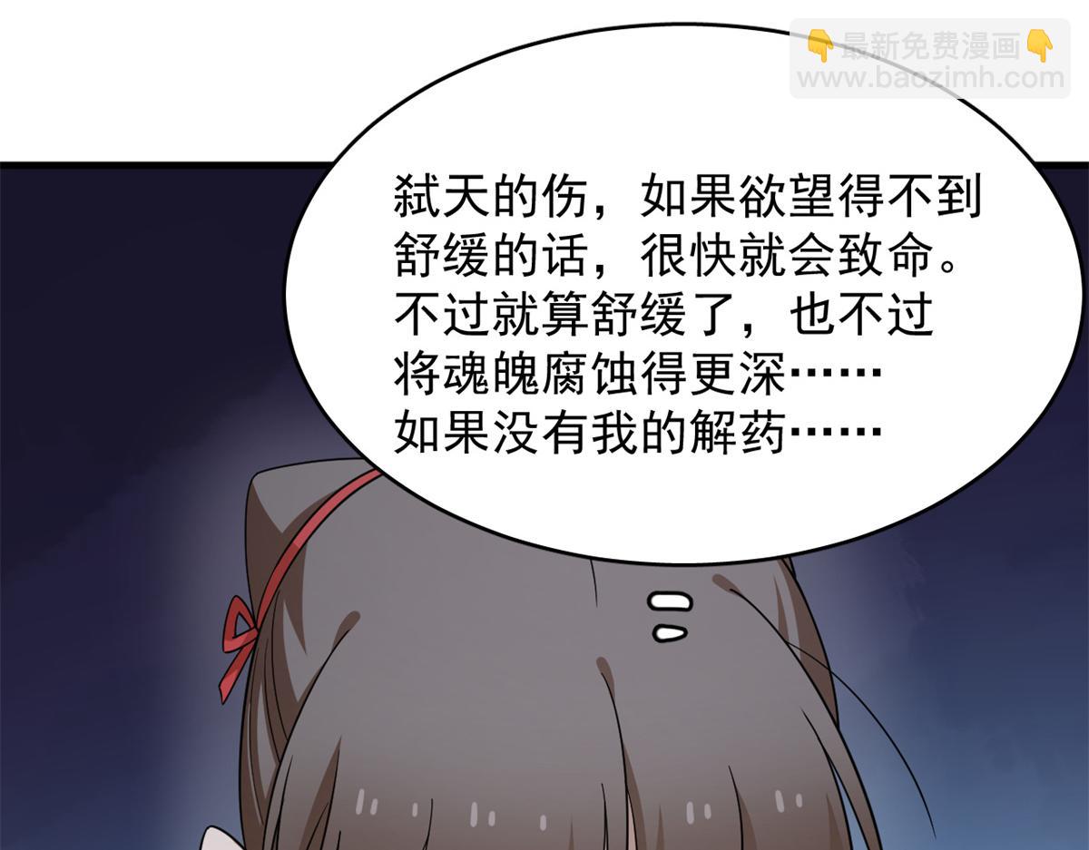 346(1/2)-第346话
