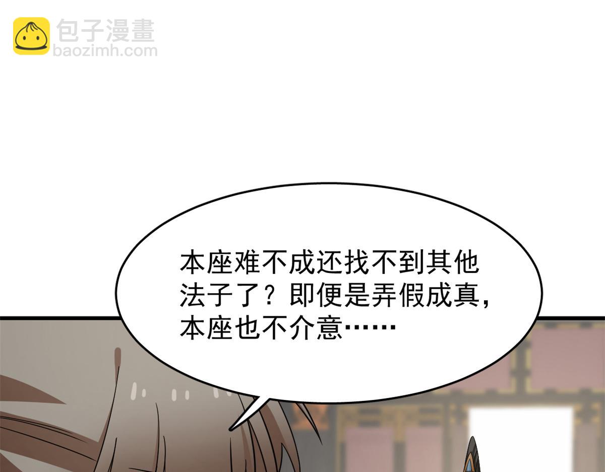 350(1/3)-第350话