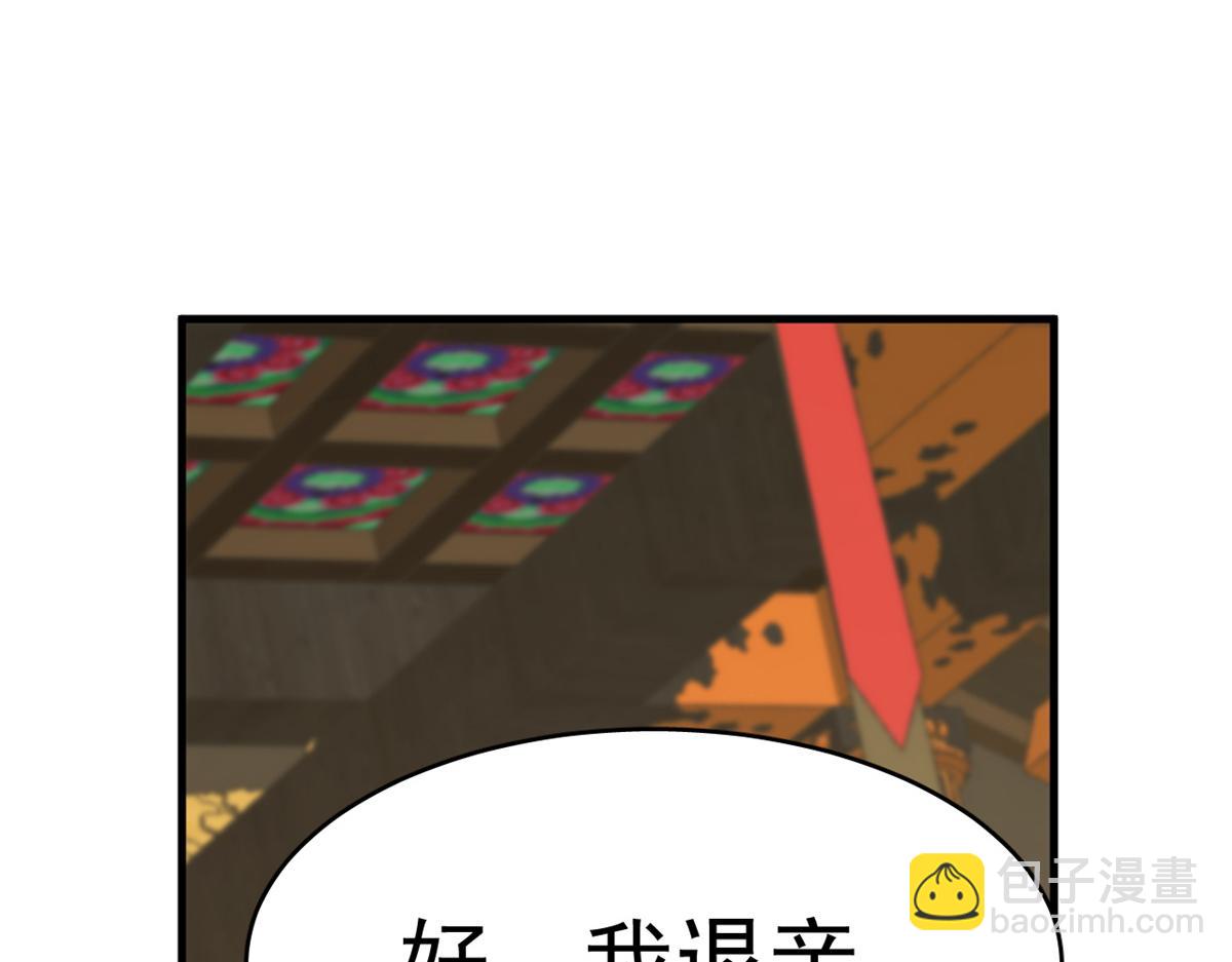 350(1/3)-第350话