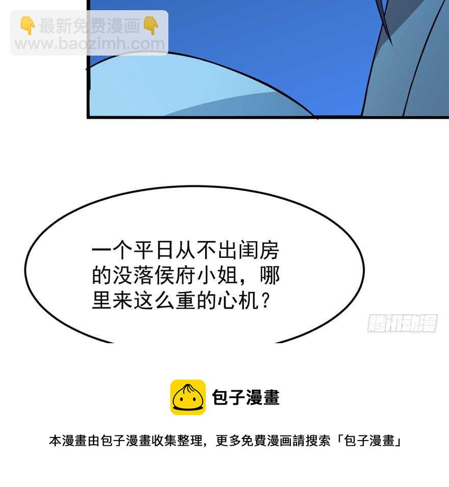 第36话(1/2)-第36话