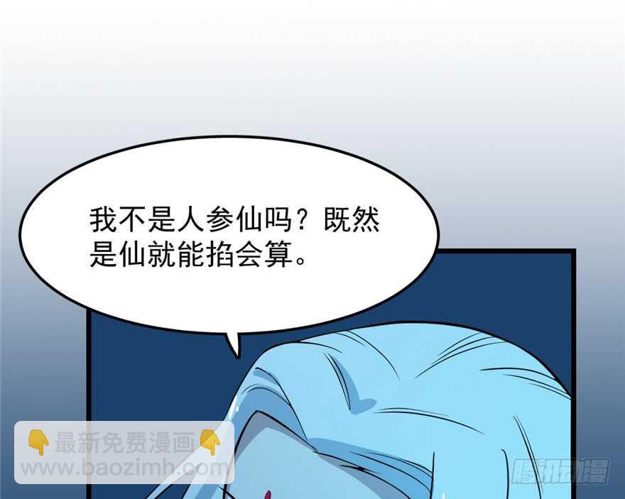 第36话(1/2)-第36话