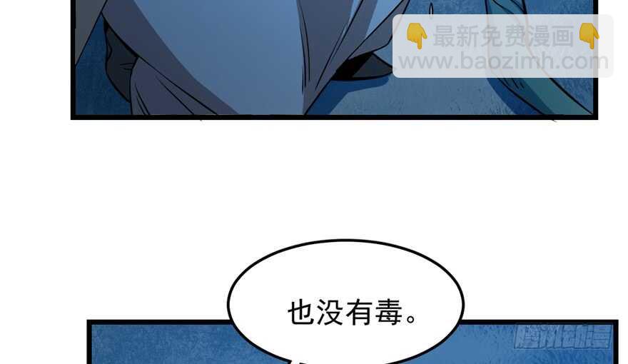 第36话(1/2)-第36话