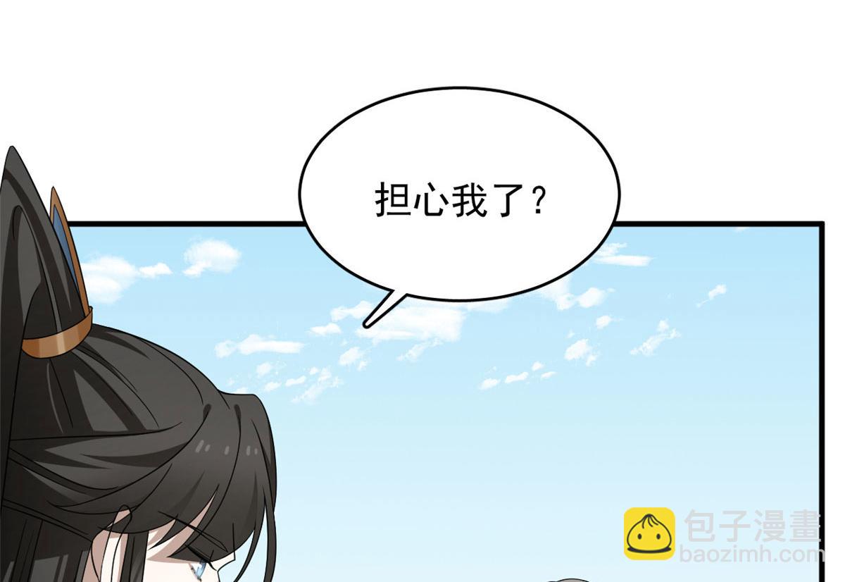 356(1/3)-第356话