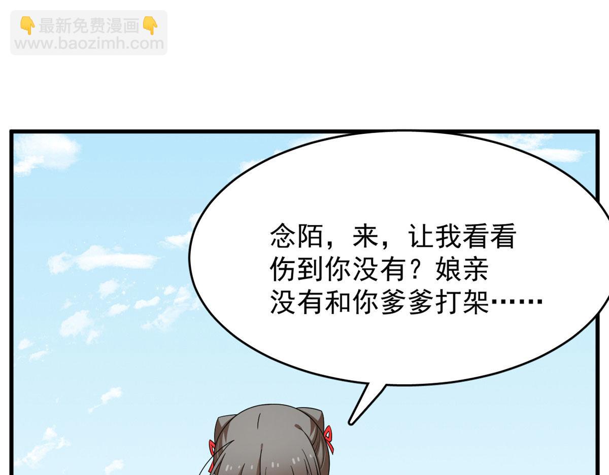 356(1/3)-第356话