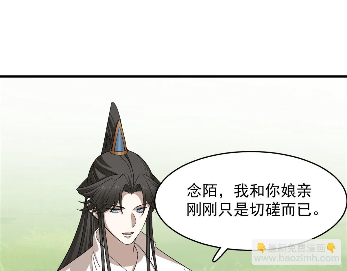 356(1/3)-第356话