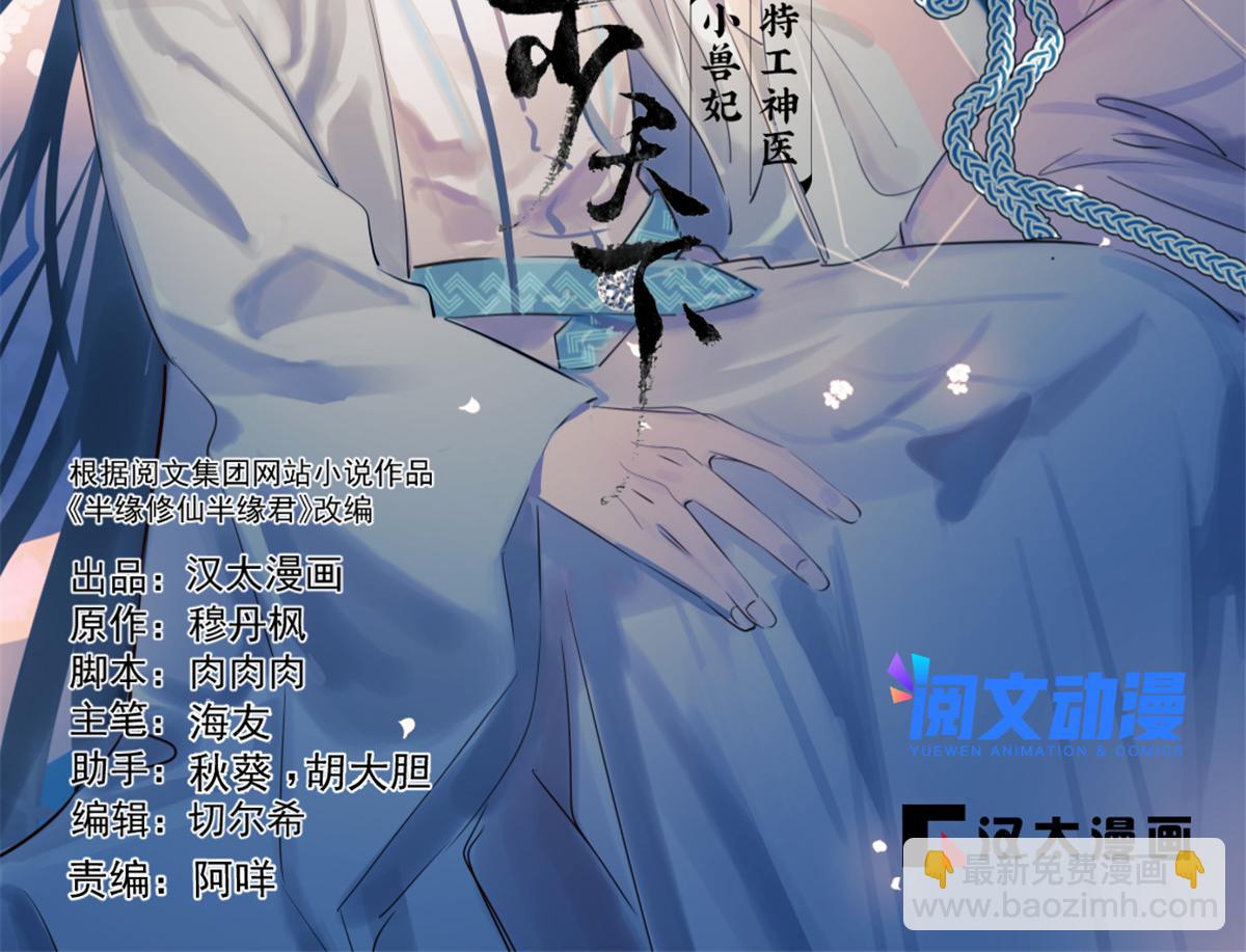 358(1/3)-第358话