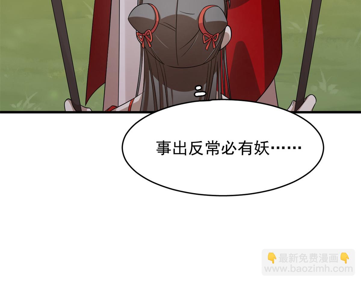 358(1/3)-第358话