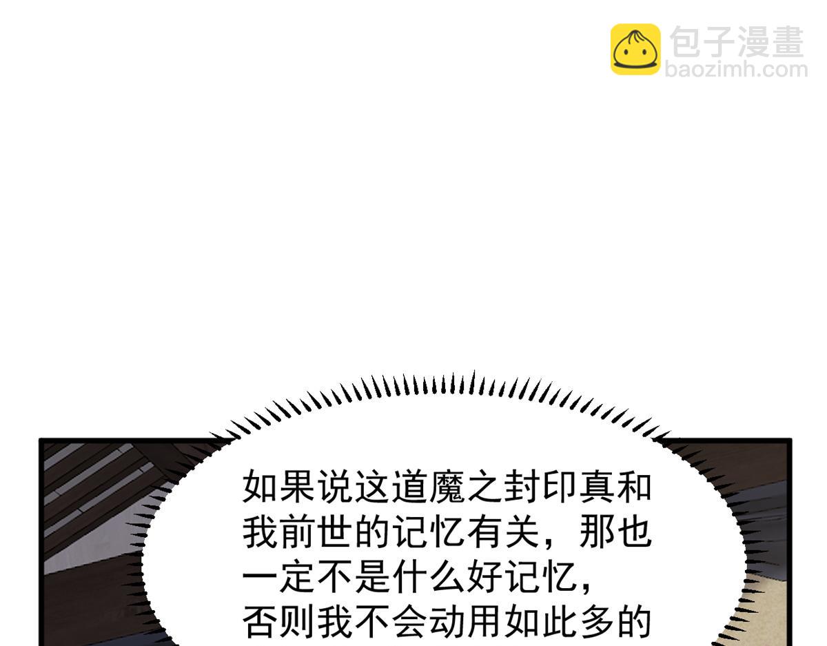 358(1/3)-第358话