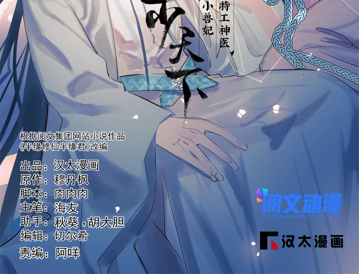 360(1/3)-第360话