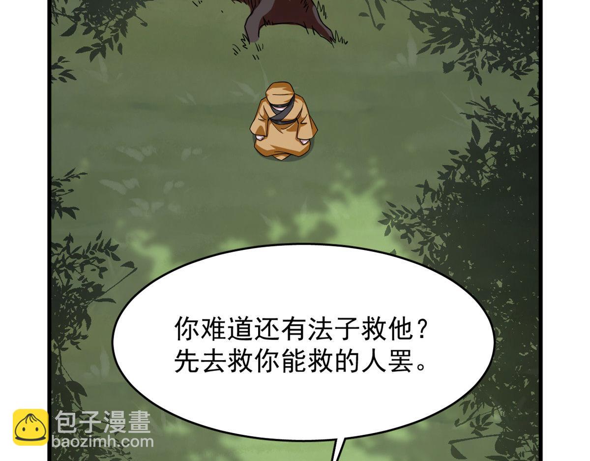 360(1/3)-第360话