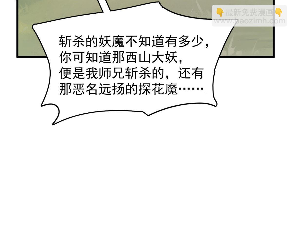 360(1/3)-第360话