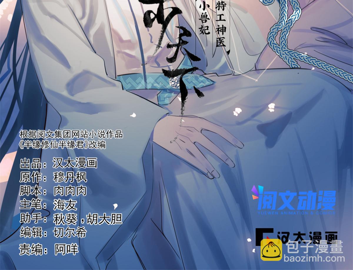 362(1/3)-第362话