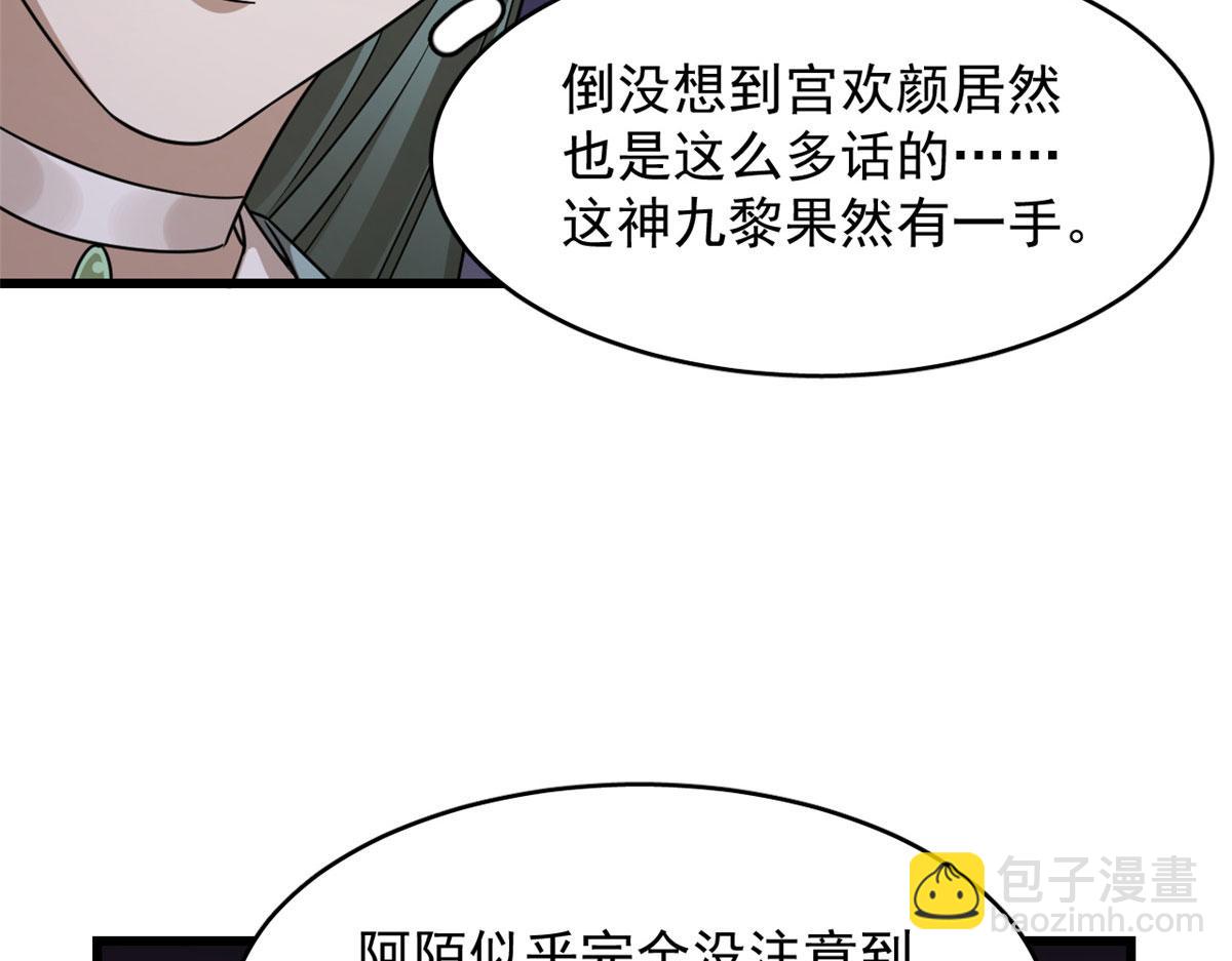 364(1/3)-第364话