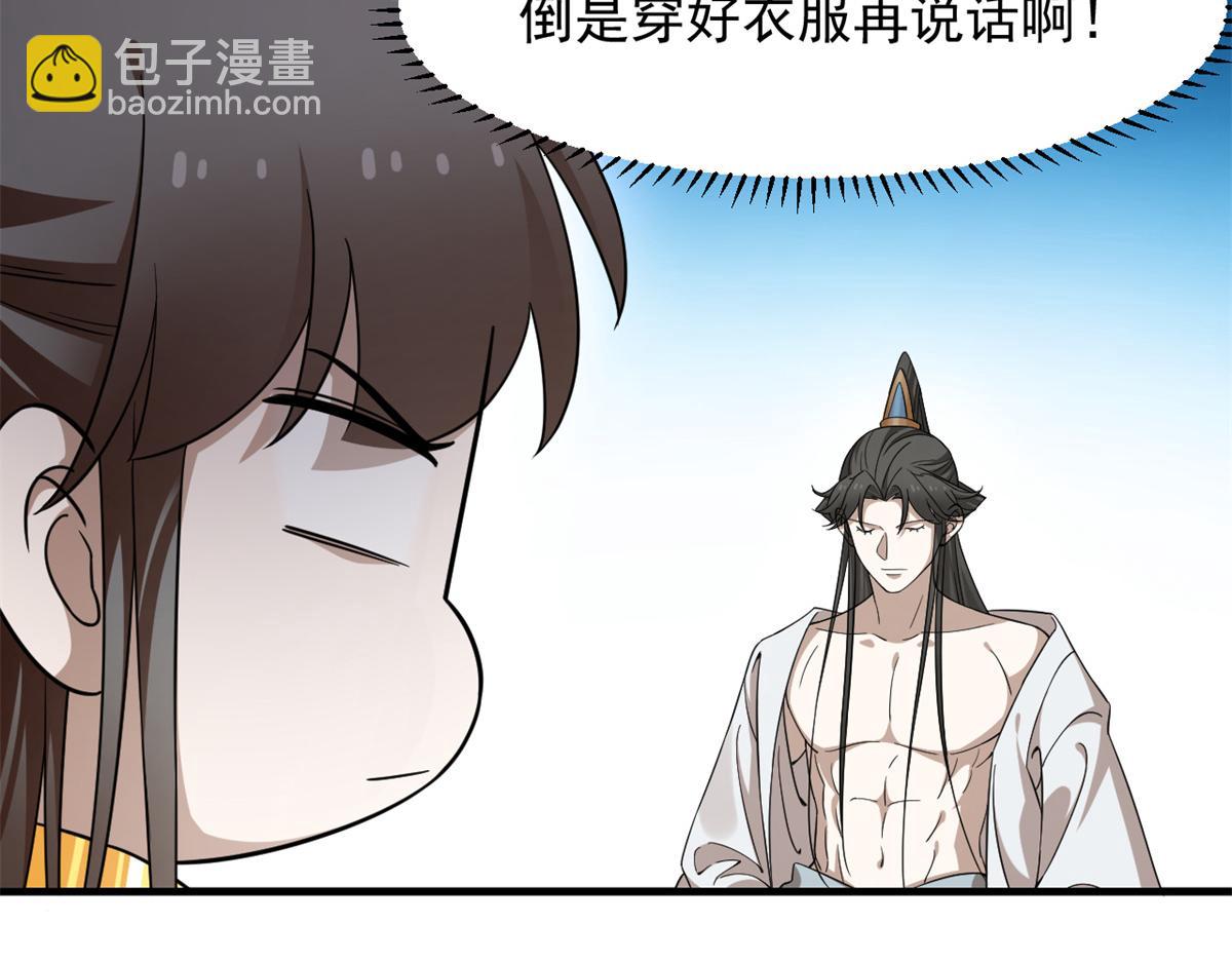 370(1/3)-第370话