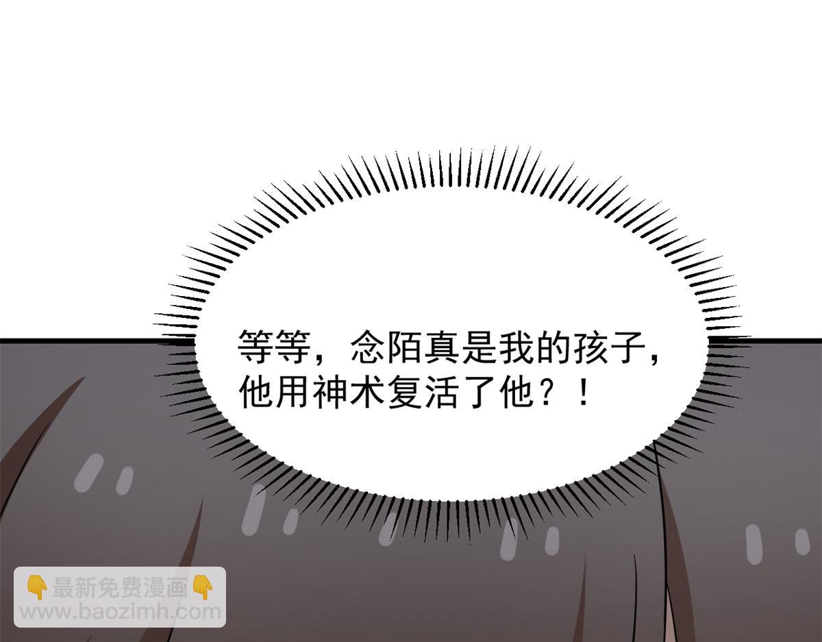 370(1/3)-第370话