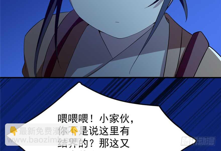 第38话(1/3)-第38话