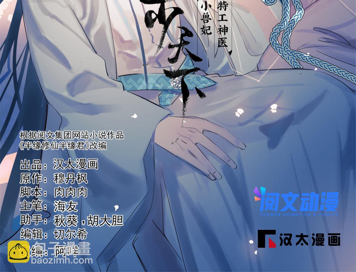 372(1/3)-第372话