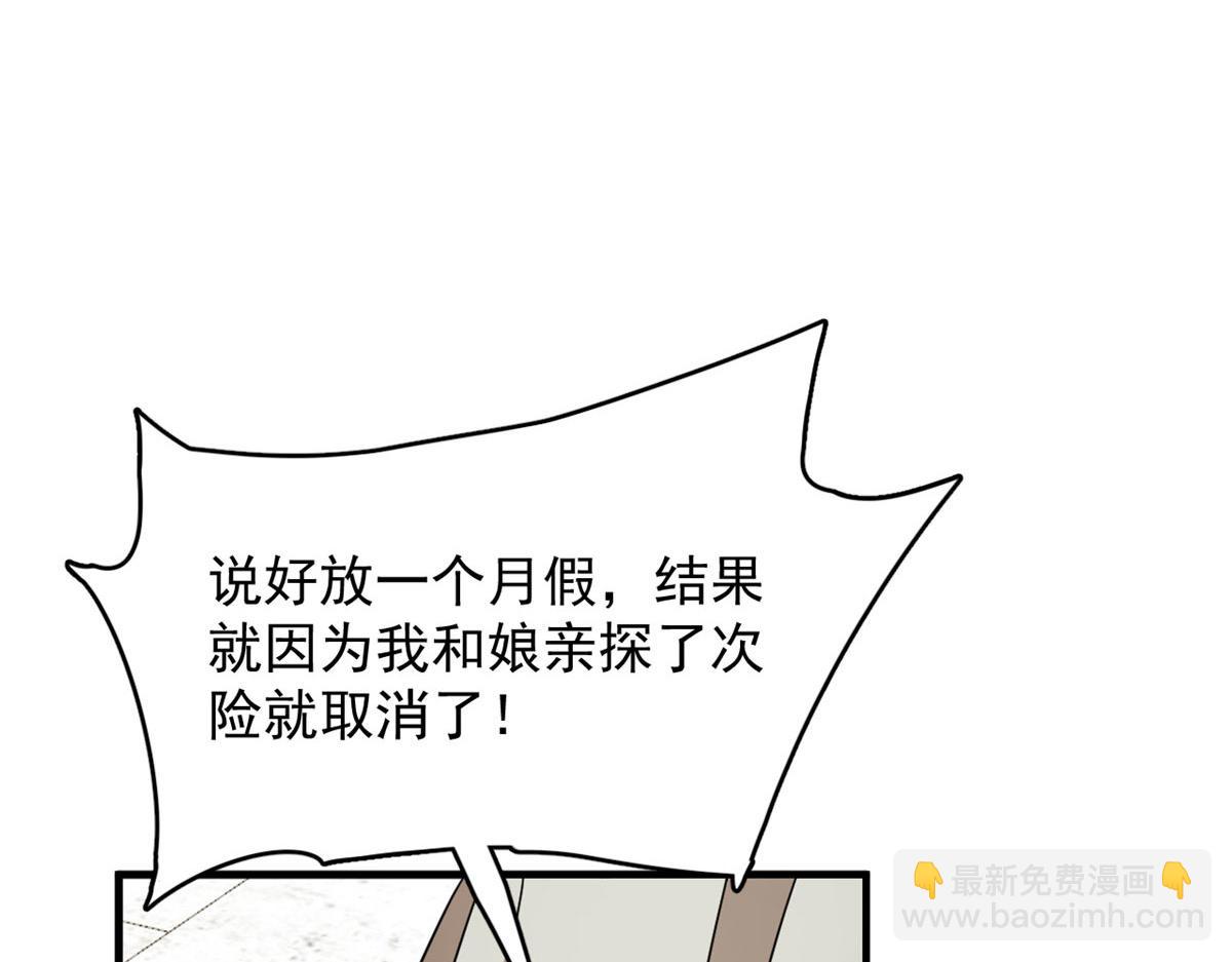 378(1/3)-第378话