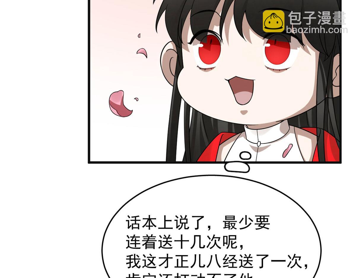 384(1/3)-第384话