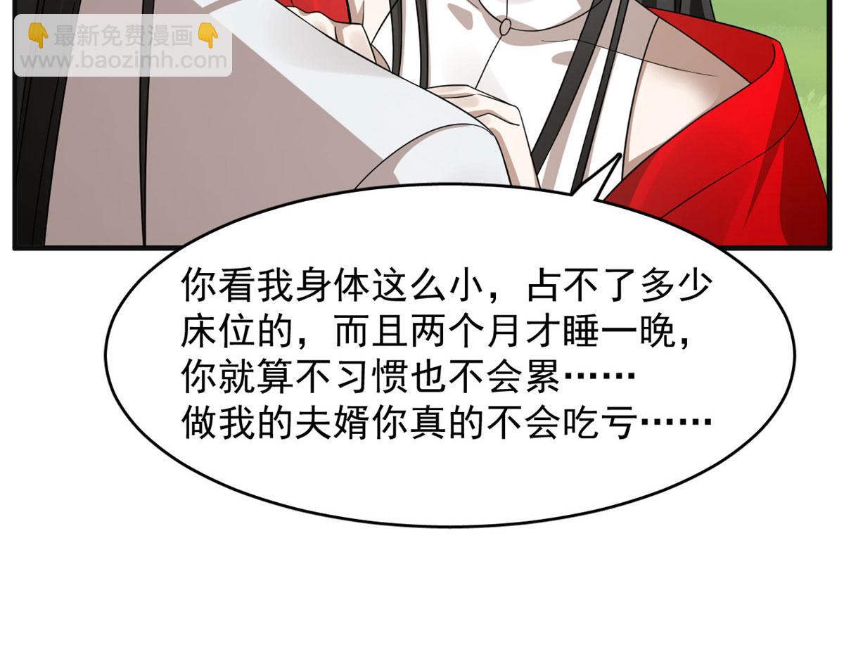 384(1/3)-第384话