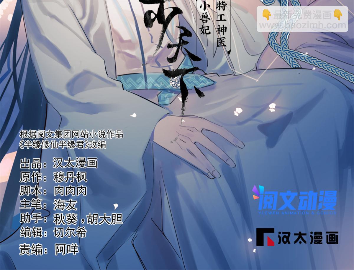 386(1/3)-第386话