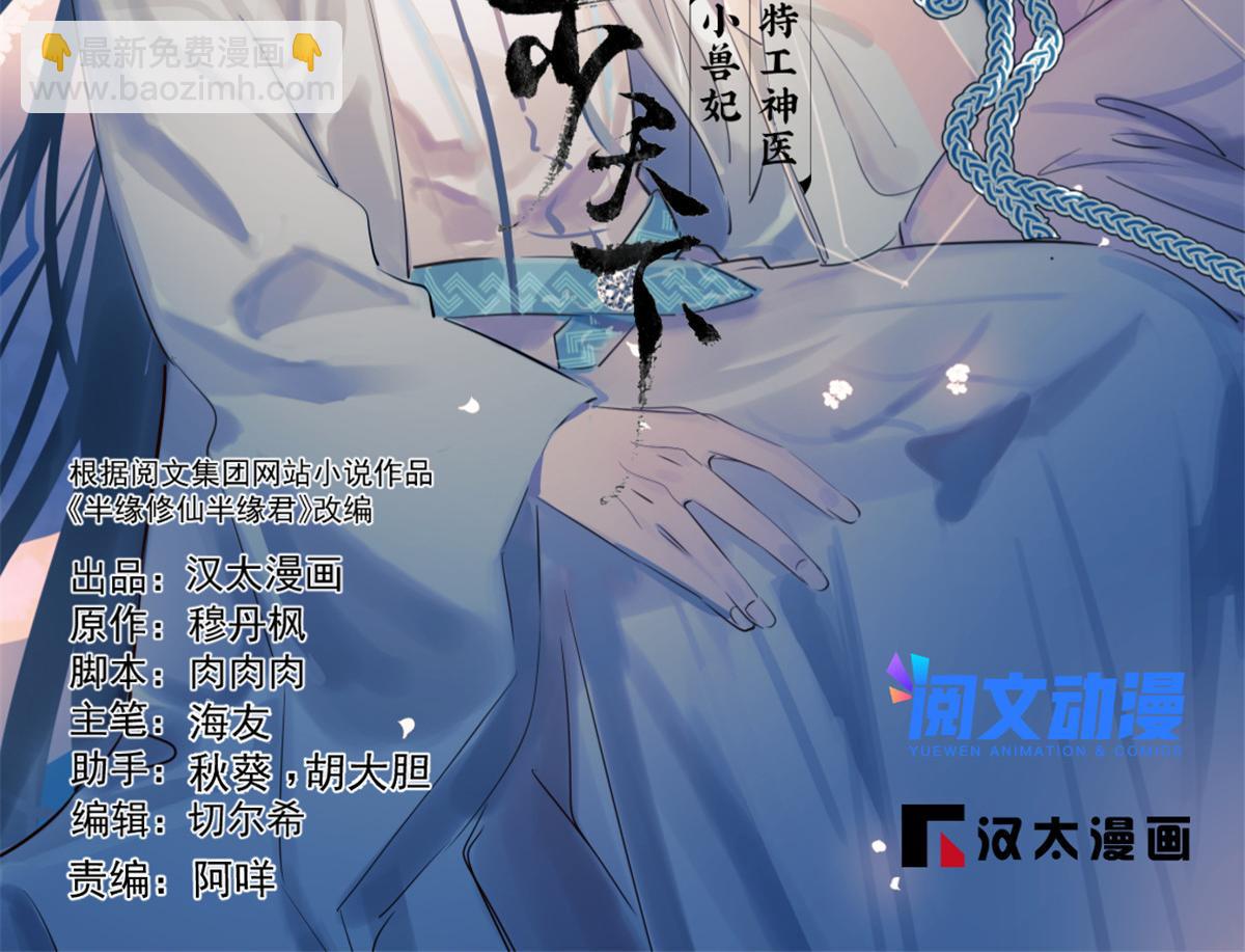 388(1/3)-第388话