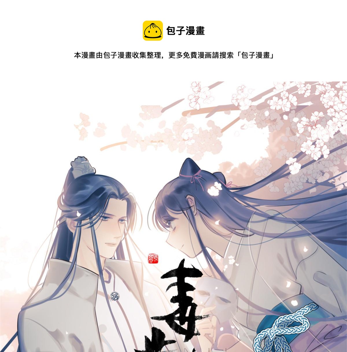 390(1/3)-第390话
