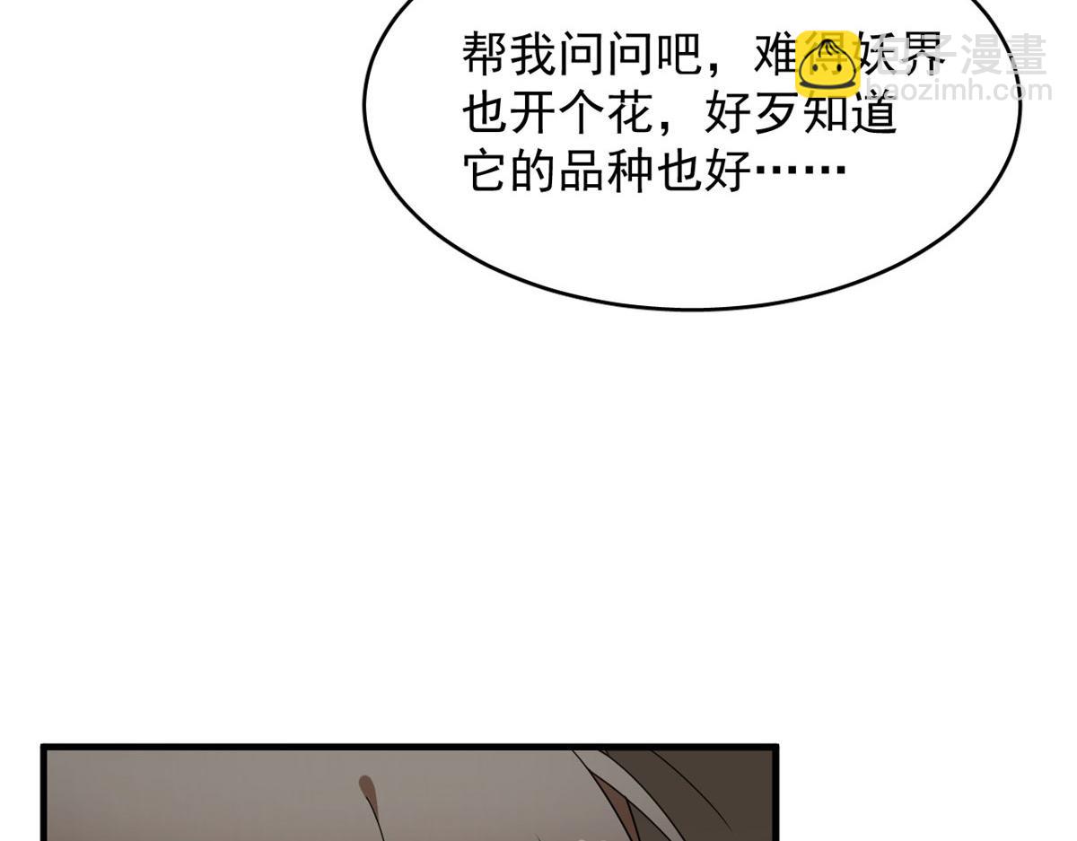 390(1/3)-第390话