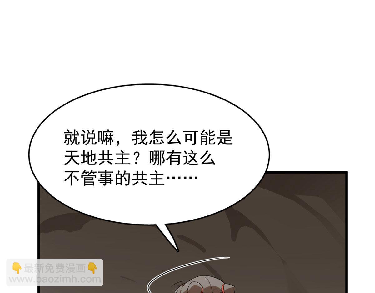 392(1/3)-第392话