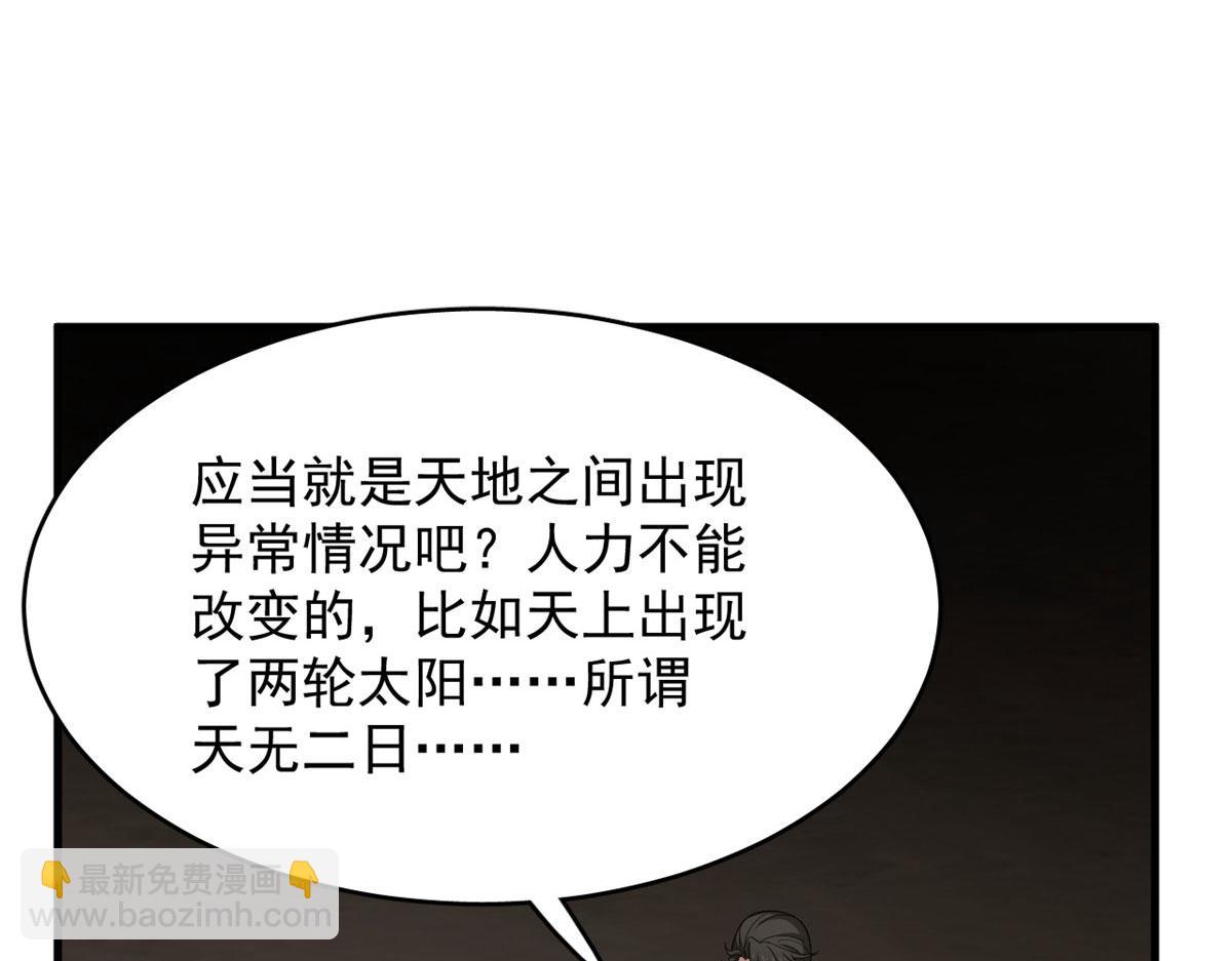 392(1/3)-第392话