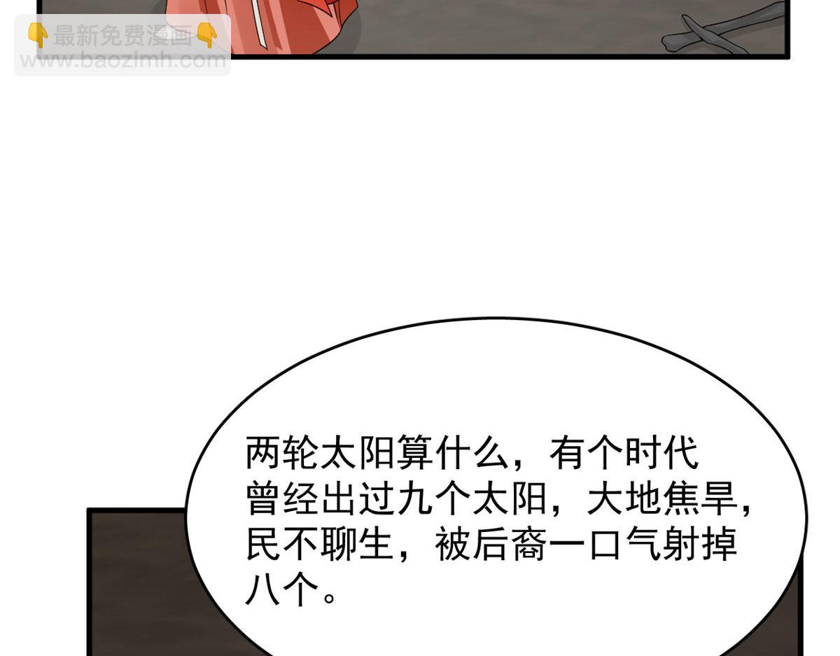 392(1/3)-第392话
