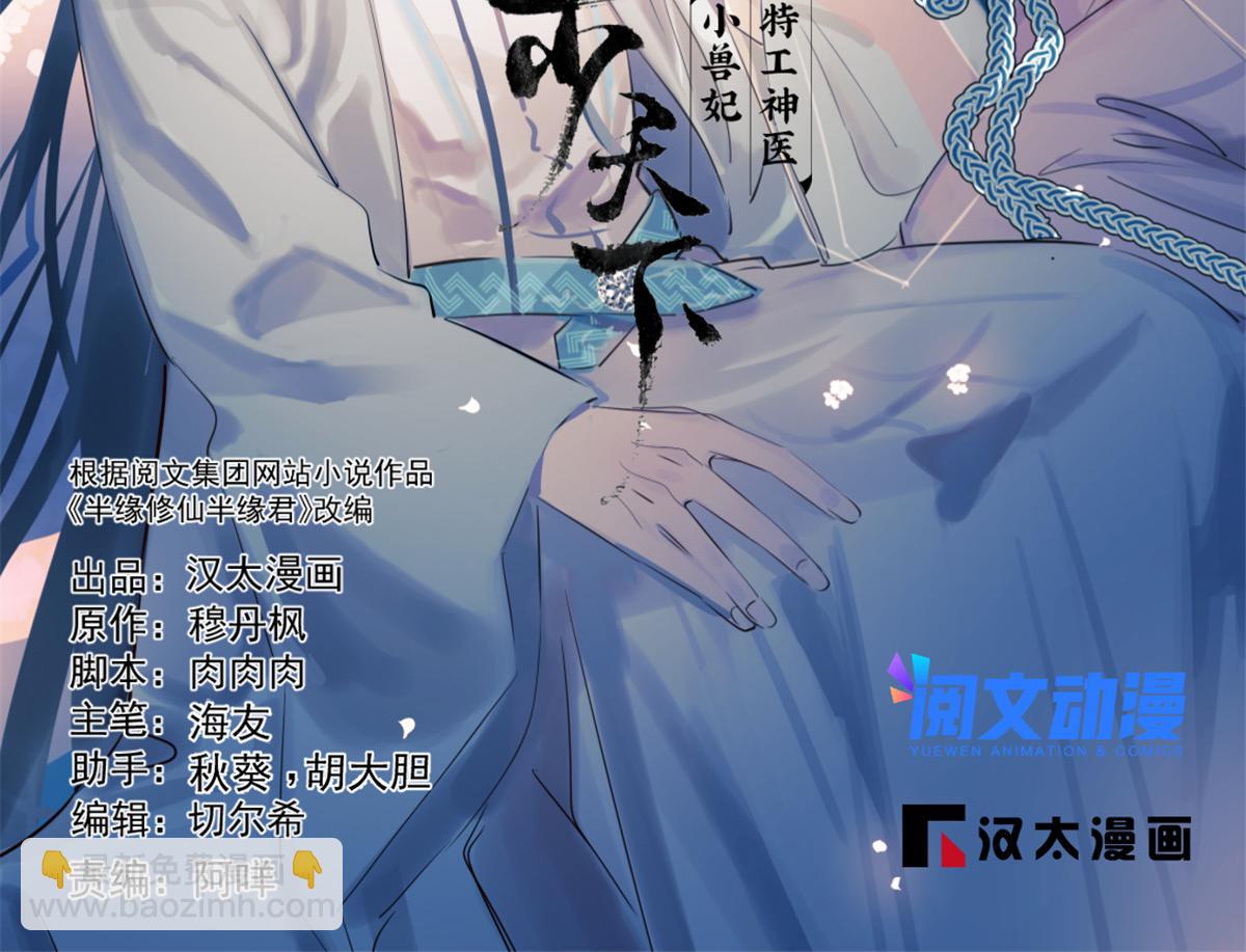 396(1/3)-第396话