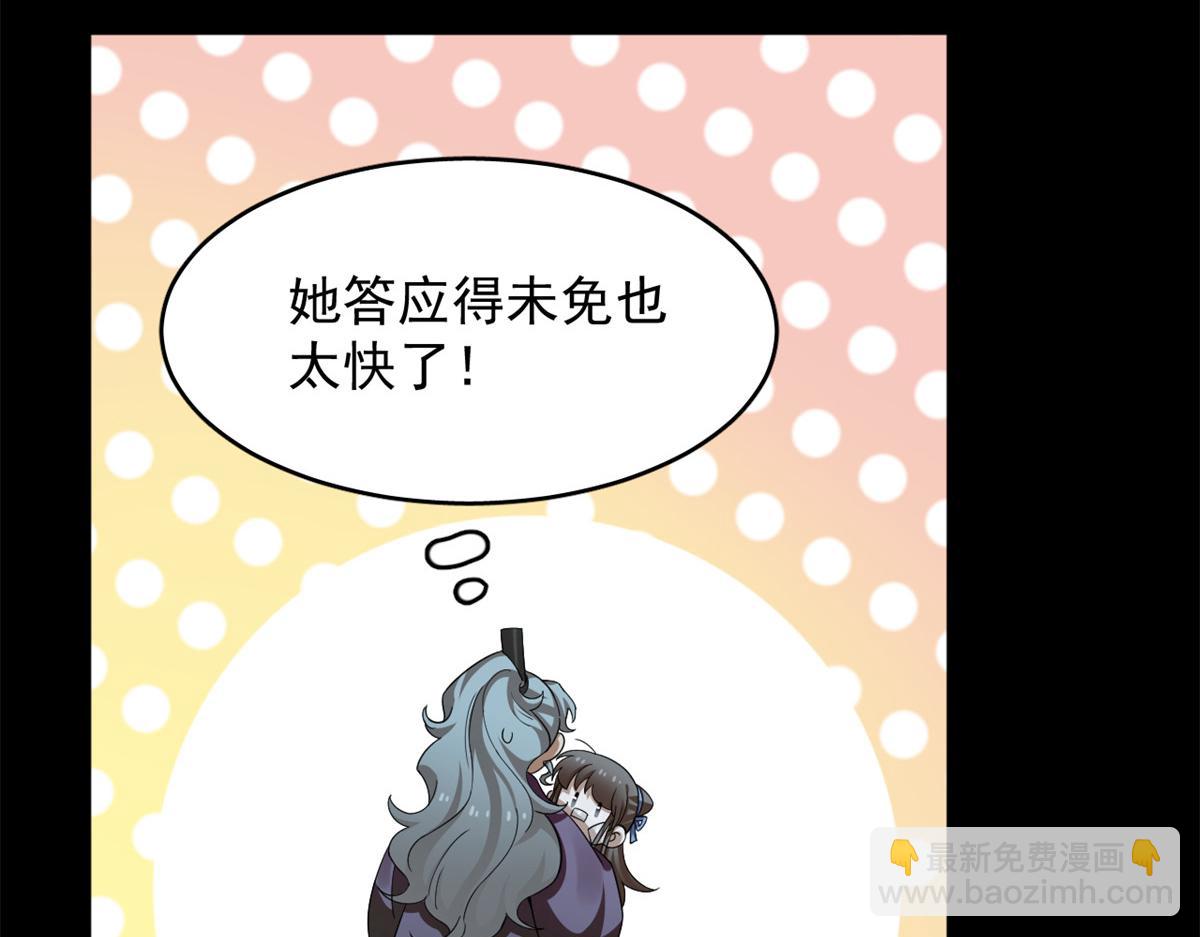 396(1/3)-第396话