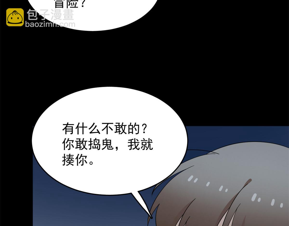 396(1/3)-第396话