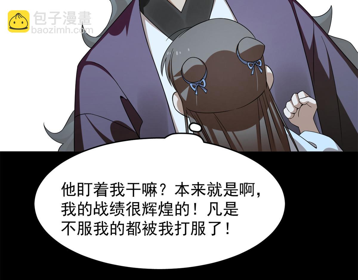 396(1/3)-第396话