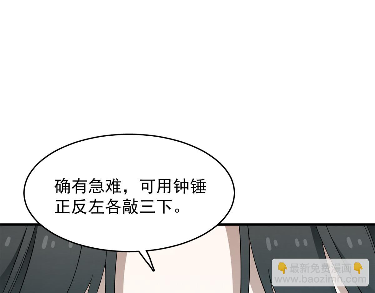 400(1/3)-第400话